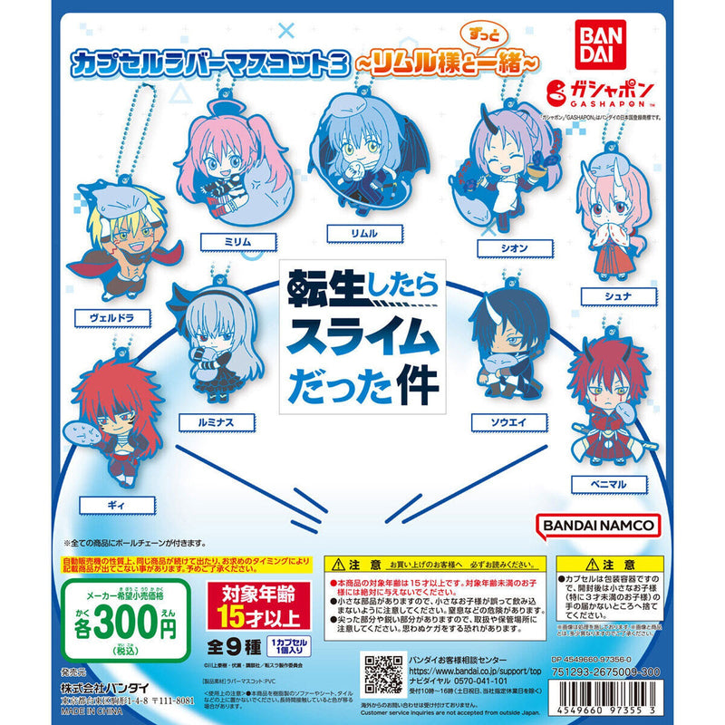 That Time I Got Reincarnated As A Slime Capsule Rubber Mascot vol.3 Together with Rimuru-sama - 40pc assort pack