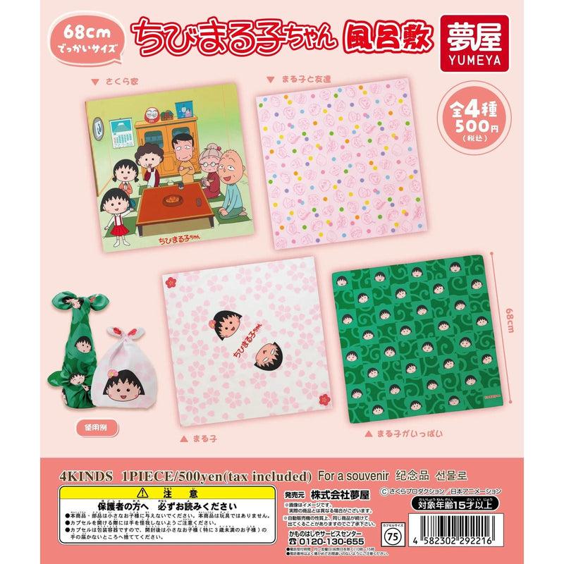 [10% OFF] Chibi Marukochan Furoshiki - 20pc assort pack