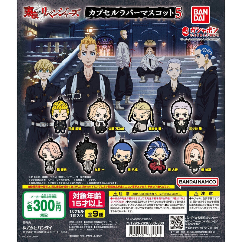 [75% OFF] Tokyo Revengers Capsule Rubber Mascot vol.5 - 40 pc assort pack