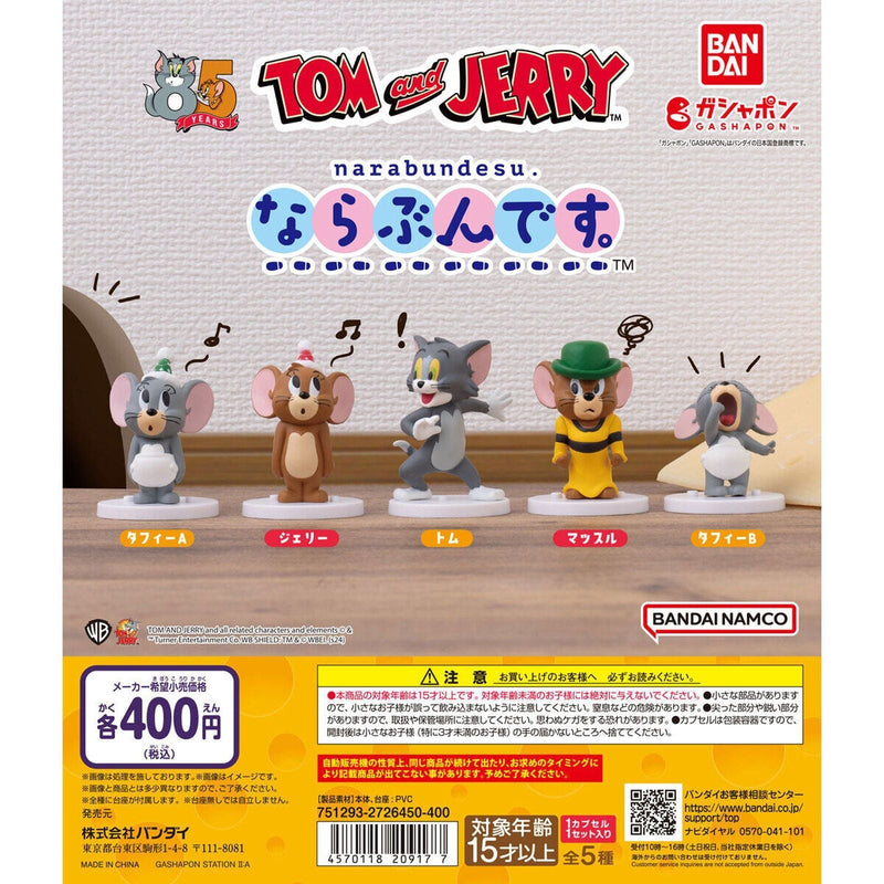 [30% OFF] TOM and JERRY NARABUNDESU - 30pc assort pack