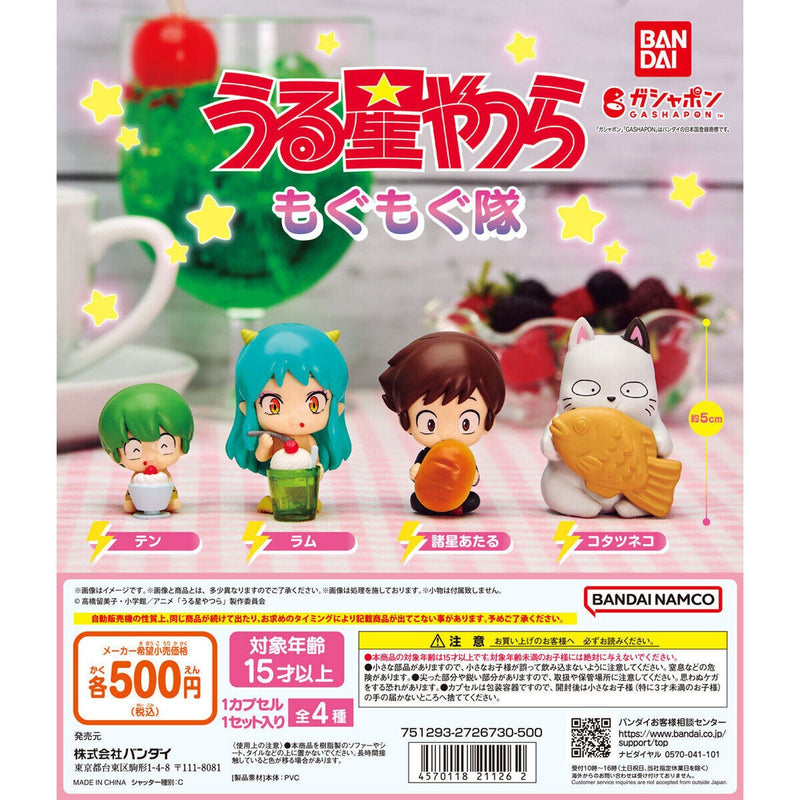 Urusei Yatsura Mogu Mogu Tai - 20pc assort pack