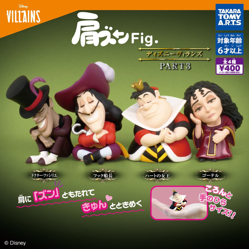 Disney Villans Kata-zun Figure Part3 - 30pc assort pack