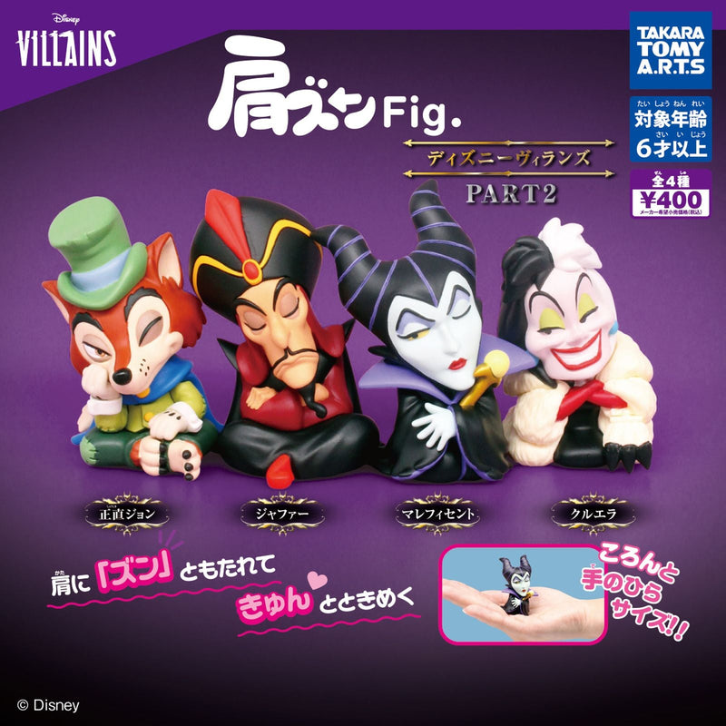 Disney Villans Kata-zun Figure part2 - 30pc assort pack