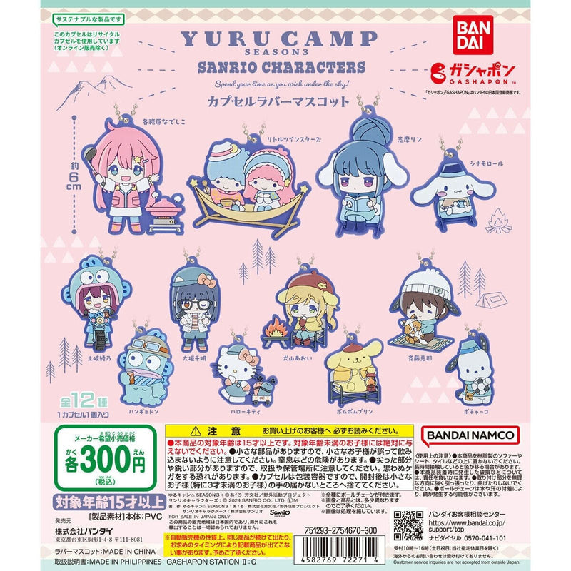 Laid Back Camp SEASON 3 x Sanrio Characters Capsule Rubber Mascot - 40pc assort pack