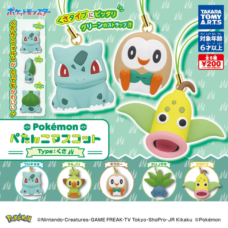 Pokemon PETTANKO Mascot Type Grass- 50 pc assort pack