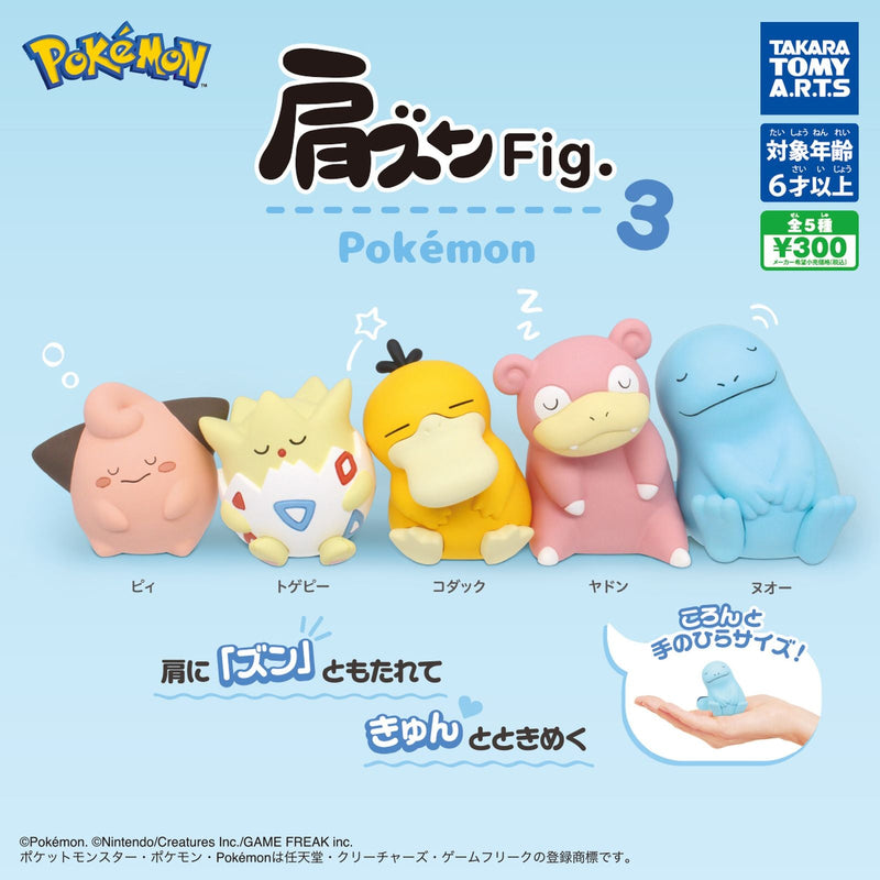 Pokemon KATAZUN Figure vol.3 - 40 pc assort pack