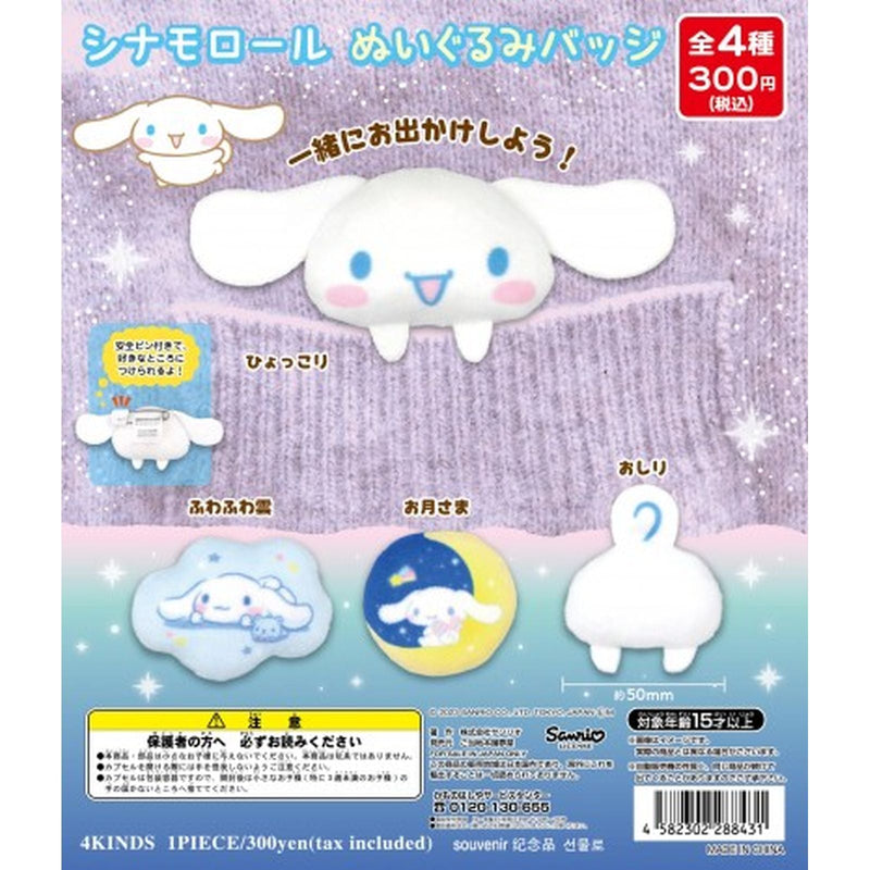 Sanrio Characters CINAMOROLL Stuffed Toy Pin Badge - 40pc assort pack