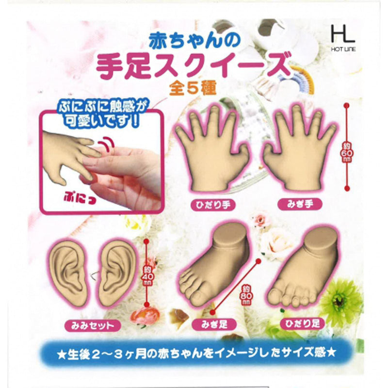 Baby's Hands & Feet Squeeze - 40pc assort pack