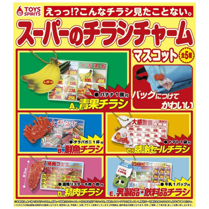 Grocery Store Ads Charm Mascot - 40pc assort pack