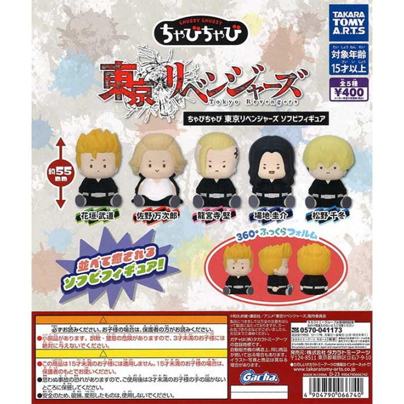 Tokyo Revengers CHABI CHABI Sofubi Figure - 30pc assort pack