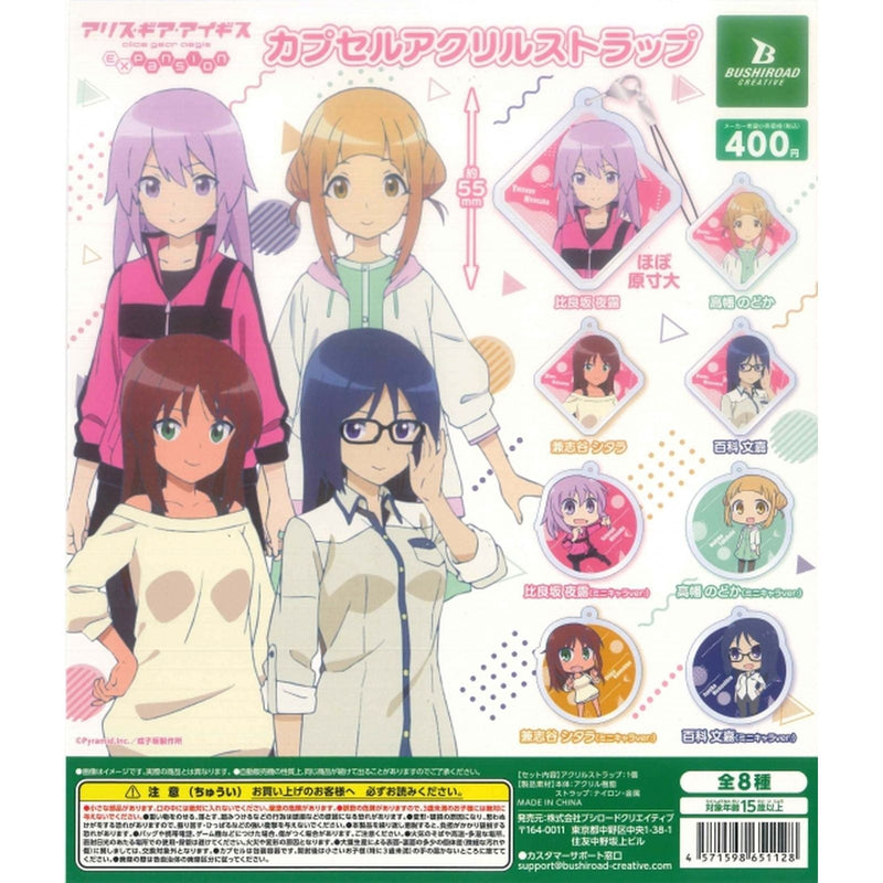 Alice Gear Aegis Expansion Capsule Acrylic Strap - 30pc assort pack
