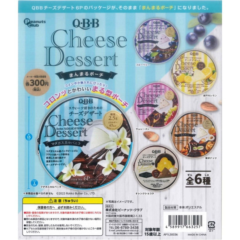 QBB Cheese Dessert 6P Round Pouch - 40 pc assort pack