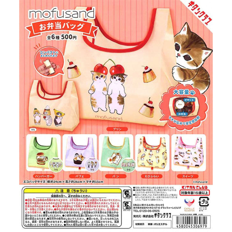 mofusand Lunck Bag - 20pc assort pack [Pre Order JuJunely 2023]
