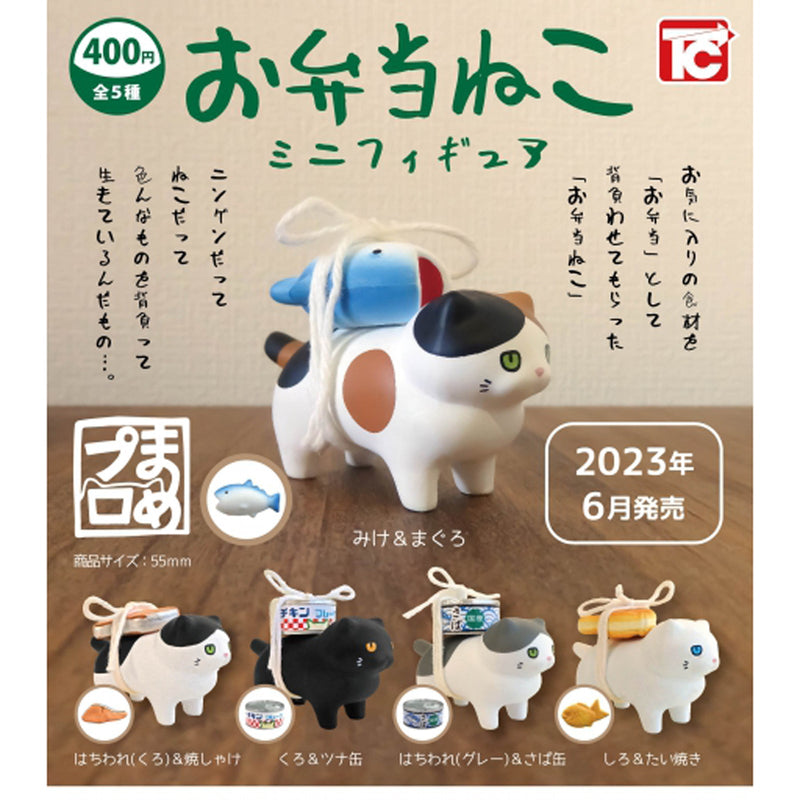 OBENTO Cat- 30 pc assort pack [Pre Order June 2023][2nd Chance]