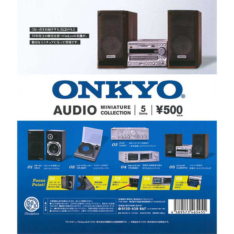 ONKYO Audio Miniature Collection CAPSULE - 30 pc assort pack