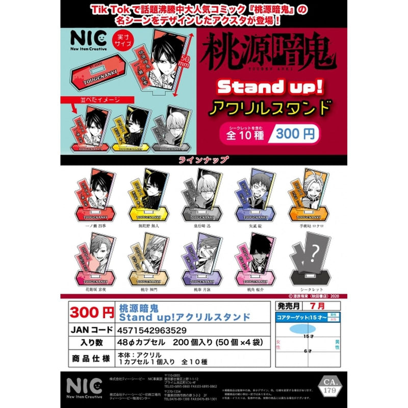 Tougen Anki Stand Up! Acrylic Stand - 50pc assort pack [Pre Order July 2023][2nd Chance]