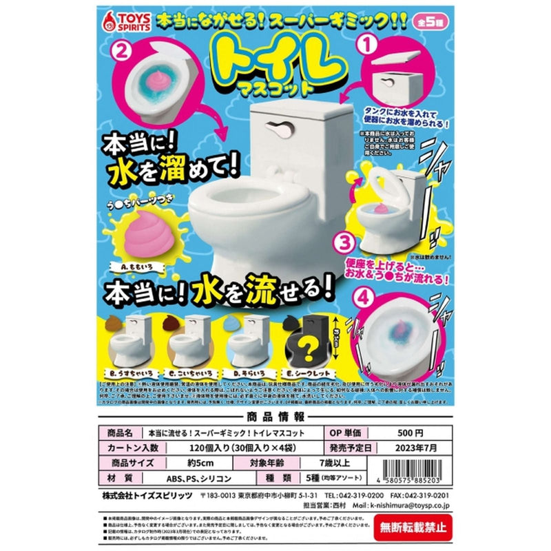 Toilet Mascot Super Gimmic - 30pc assort pack [Pre Order July 2023][2nd Chance]