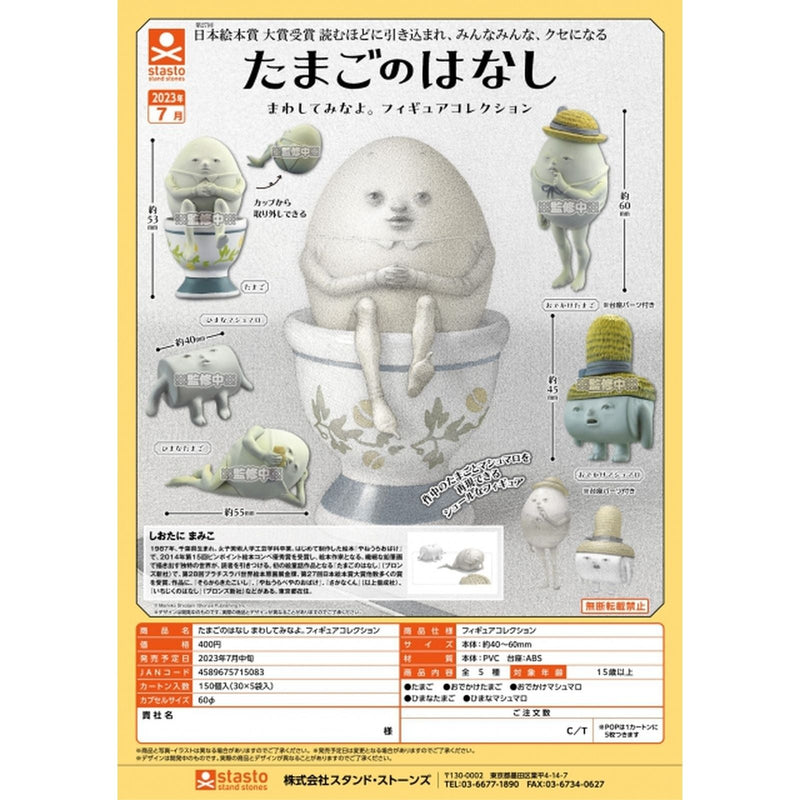 Egg's Story try to spin Figure Collection - 30pc assort pack [Pre Order July 2023][2nd Chance]