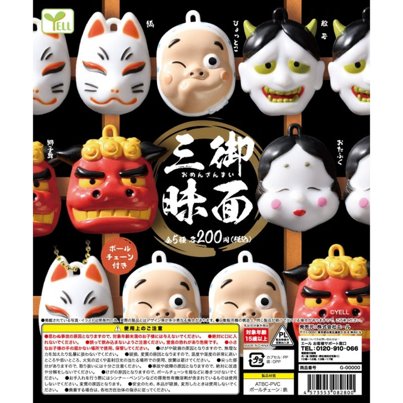 Japanese Masks - 50pc assort pack [Pre Order July 2023][2nd Chance]