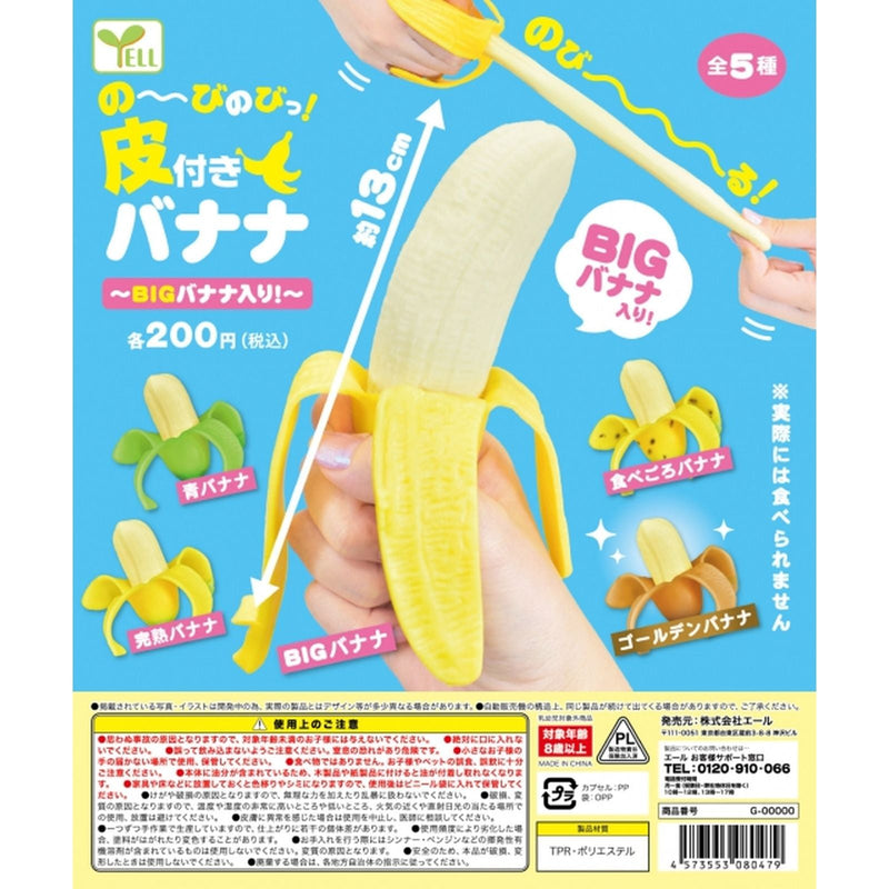 Stretch! Big banana with Peels - 50pc assort pack [Pre Order July 2023][2nd Chance][RESTOCK]