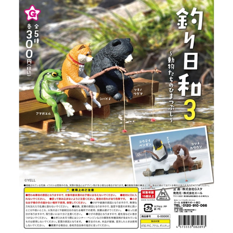 Fishing Day vol.3 Animals Killing Time - 40pc assort pack [Pre Order July 2023][2nd Chance]