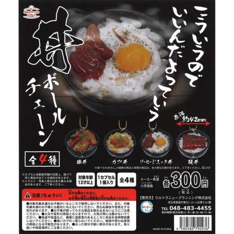 This is the rice bowl that I prefer Ball Chain - 40pc assort pack [Pre Order September 2023]