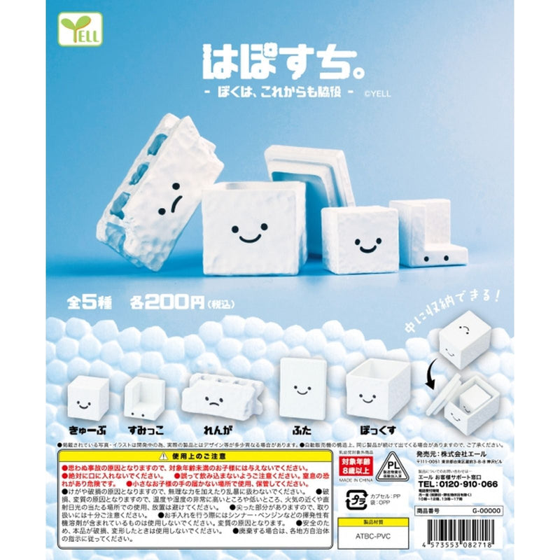 Styrofoam I'm not the main thing - 50pc assort pack [Pre Order September 2023]