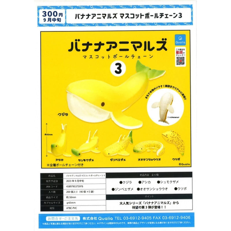 Banana Animals Mascot Ball Chainvol.3 - 40pc assort pack [Pre Order September 2023]