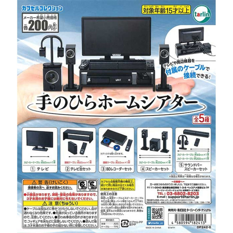 Home Theater in Hand - 50pc assort pack [Pre Order September 2023]