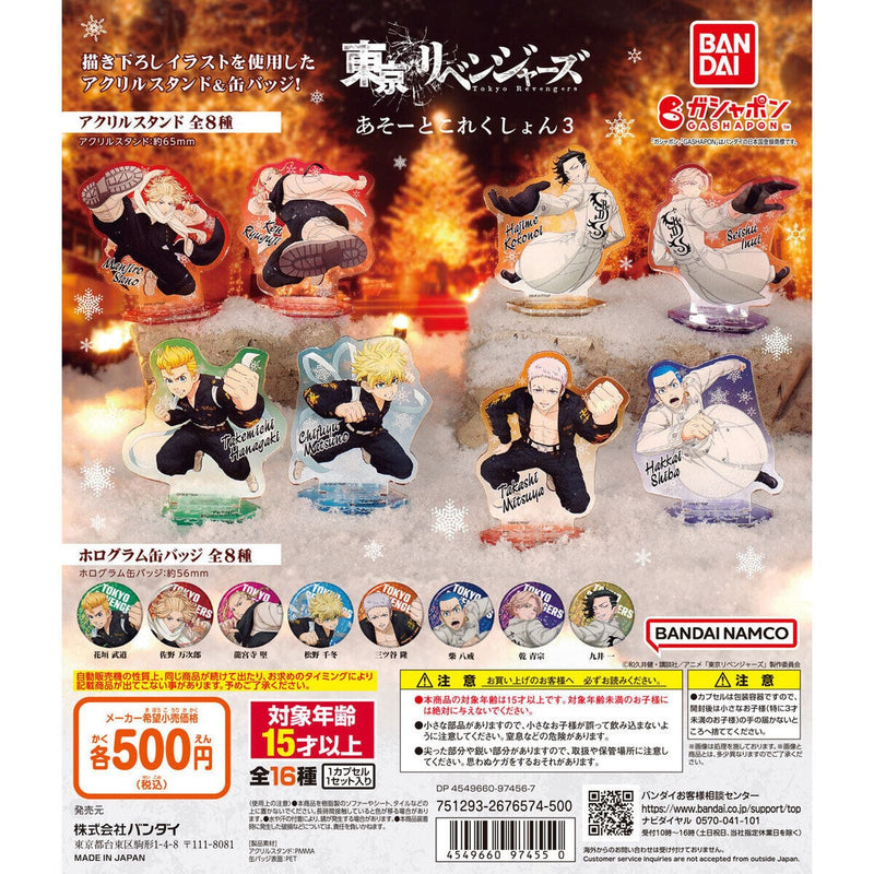 Tokyo Revengers Assort Collection vol.3 - 20 pc assort pack