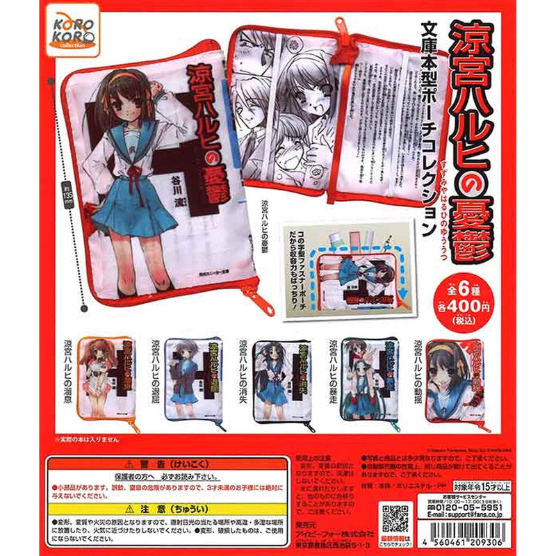 The Melancholy of Haruhi Suzumiya Book Style Pouch Collection - 30pc assort pack