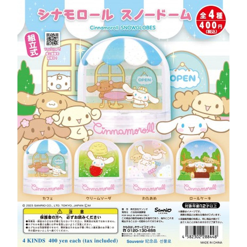 Sanrio Cinamoroll Snow Dome - 30 pc assort pack