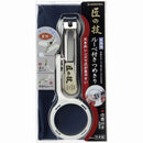 Nail Clippers with Magnifying Glass (with Pouch) Takumi no Waza G-1004