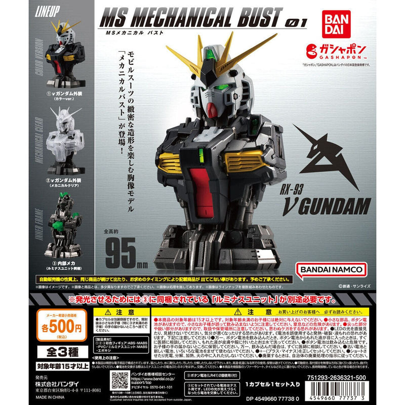 Mobile Suit Gundam MS Mechanical Bust vol.1 New Gundam - 20pc assort pack