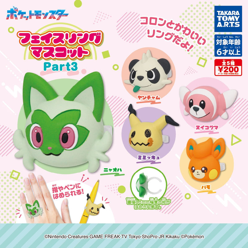 Pokemon Face Ring Mascot Part.3 - 50pc assort pack