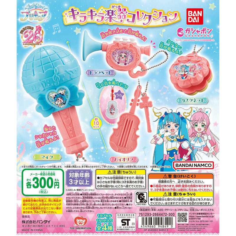 PRECURE Sky High! Shiny Instruments Collection - 40 pc assort pack