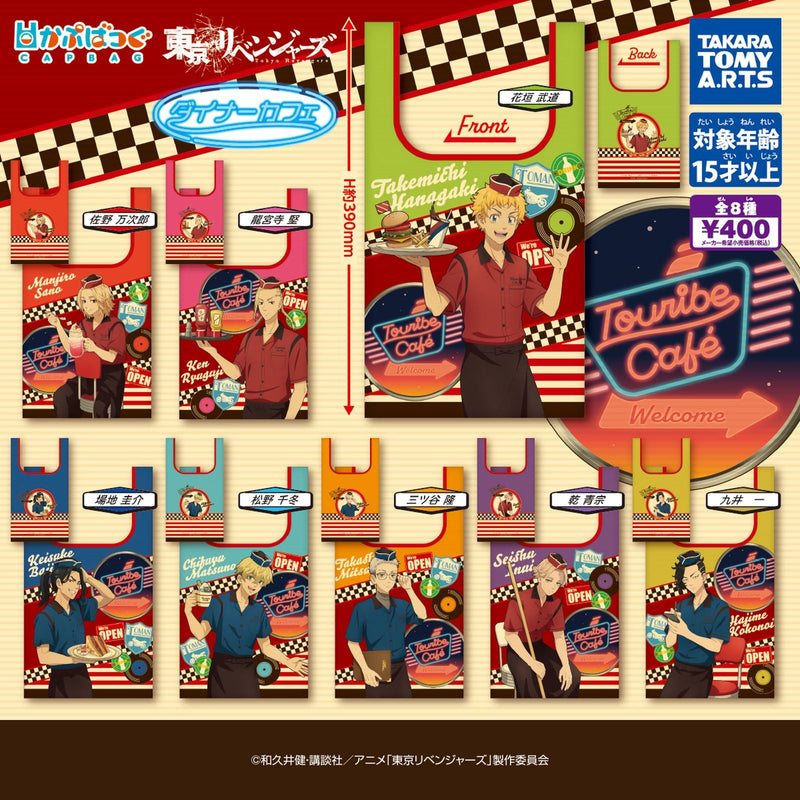 Tokyo Revengers CAPUBAG Diner Cafe - 30pc assort pack